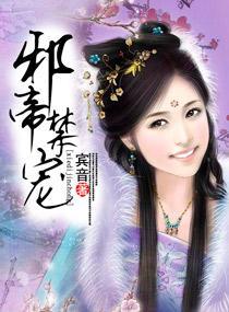 射雕之逍遥尘世