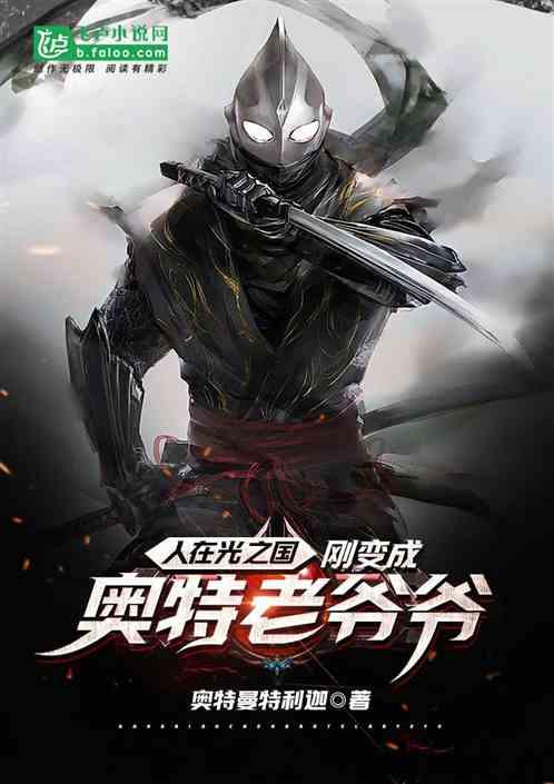 人在光之国,收徒就变强
