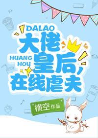 皇后的秘密[古穿今]