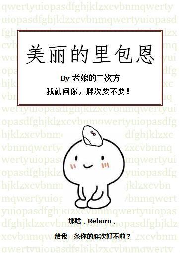 [家教]美丽的里包恩