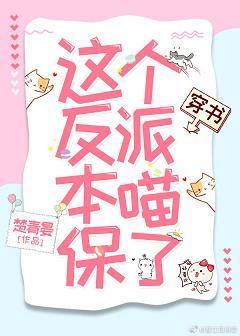 穿成猫后我努力对抗主角光环