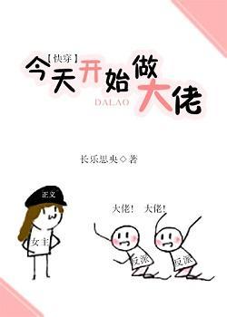 今天开始做大佬(快穿)