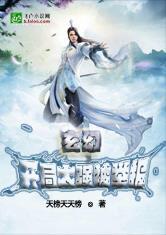 玄幻:开局直播真气化马