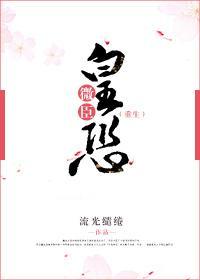 微臣皇恐(重生)