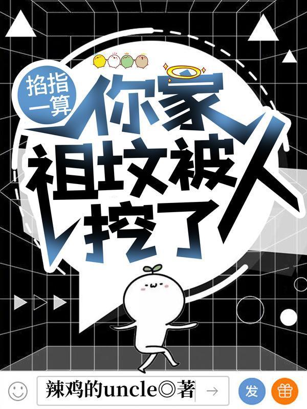 玄学大佬每天都在吃自己的瓜
