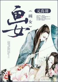 道长,渡你成仙可好