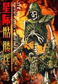 超级玩家