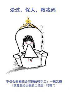 爱过，保大，救我妈