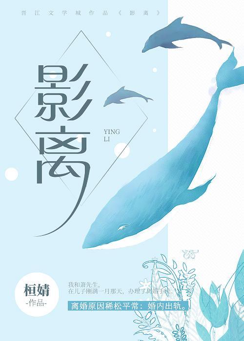 影离[娱乐圈]