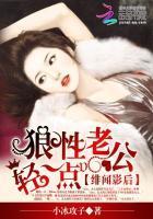 绯闻影后:狼性老公,轻一点