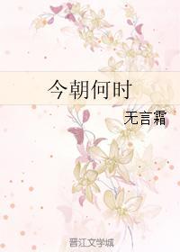今朝何时