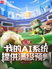 先知足球唐龙