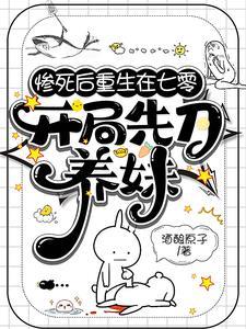 重生七零，美知青从撕渣开始