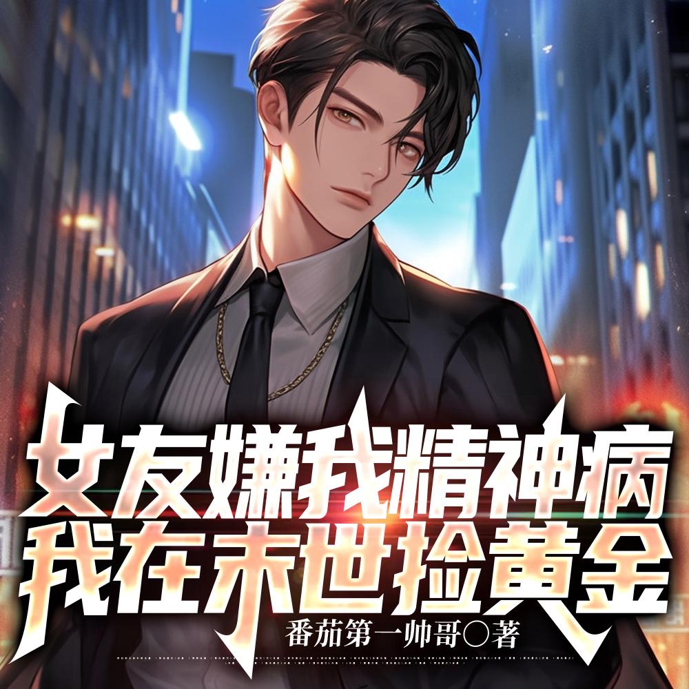 双穿门:丧尸肚子里有黄金?