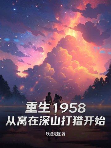 庞北妖道无涯