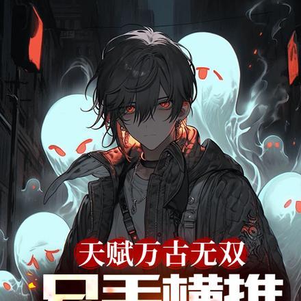 让你练武,没让你大一成武神!