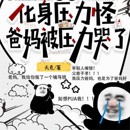 太抽象了,是谁让他参加节目的!