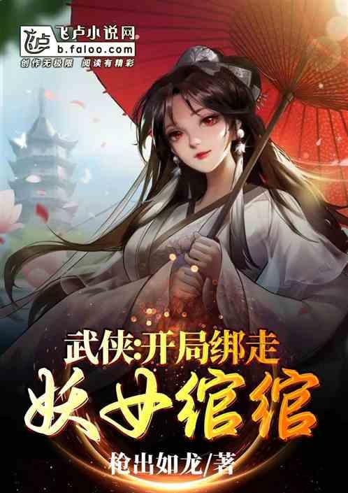 武侠:开局拥有三千不死锦衣卫