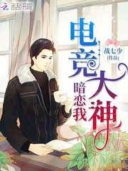 国民男神是女生:恶魔,住隔壁莫北封奈