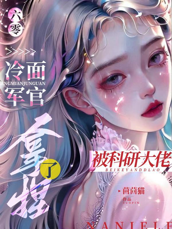 逼我下乡?科研军嫂搬空你全家