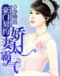 重生:娇妻太霸气