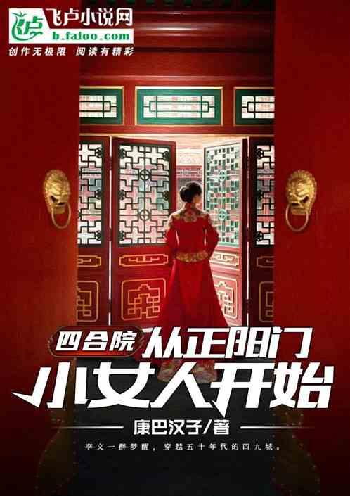 正阳门:从酒楼老板开始