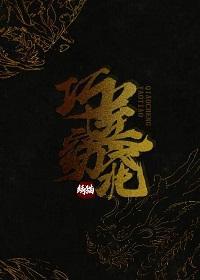 巧逞窈窕(一)