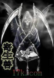 寄生