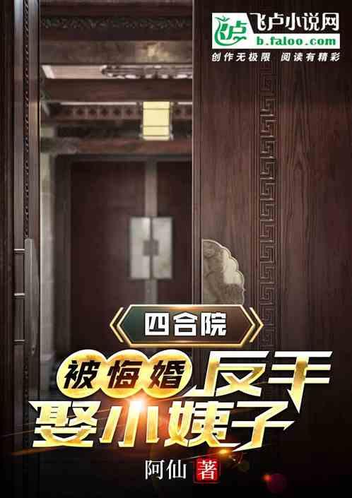 四合院:被悔婚,我在香江崛起!