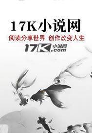 末日降临:我带着全族奔小康