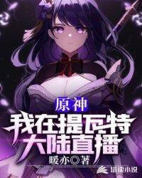 都市:首富从打赏女主播开始