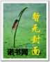 银河征战录