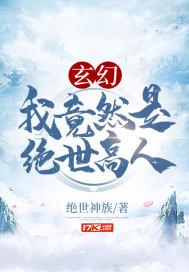 玄幻:我竟然是绝世高人