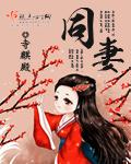 美神禁猎区