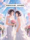 和闺蜜同时举办婚礼,她问我借新郎