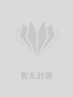 全家假死逗我玩,我却真的要死了