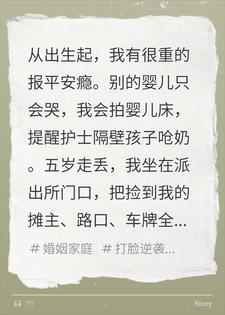 我爱报平安，全家嫌我晦气