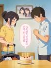 出差回来，发现老公成了别人家女婿