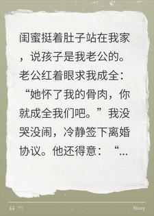 孩子是我老公的？婆婆掏出诊断书，闺蜜傻了