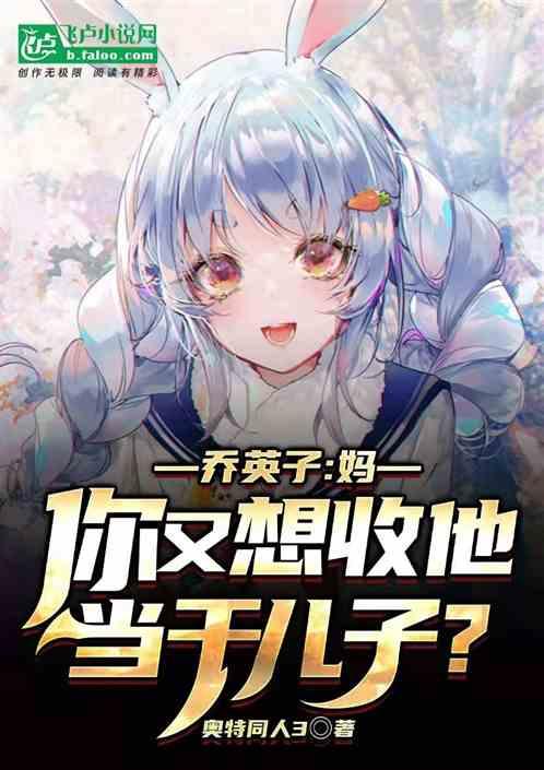 人在欢喜:我!陶子的咸鱼男友