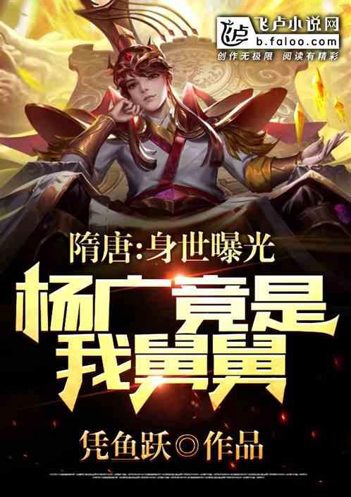 隋唐:身世曝光,杨广竟是我舅舅