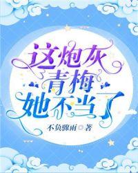 震怒研究生穿越参加科举睡着了