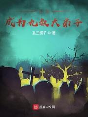 开局:成为九叔大弟子