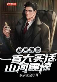 相声凋零:一首大实话,山河震惊