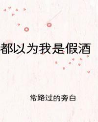 我把男主和反派都养歪了