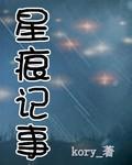 饿狼缠身:老公,别过来