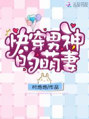 快穿甜心:Hi,男神哥哥