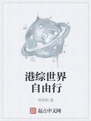 港综世界自由行