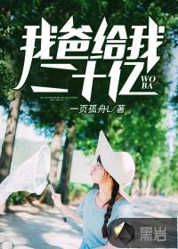 最后一个继承人