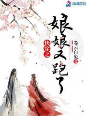 快穿攻略:男神,有毒